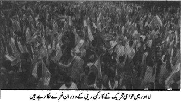 تحریک منہاج القرآن Minhaj-ul-Quran  Print Media Coverage پرنٹ میڈیا کوریج Daily Nawa-e-Waqt Front Page 